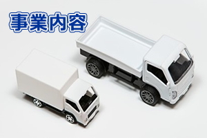 株式会社椿 事業内容